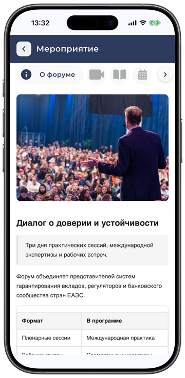 Форматированная HTML-страница форума в приложении для iOS на iPhone 17