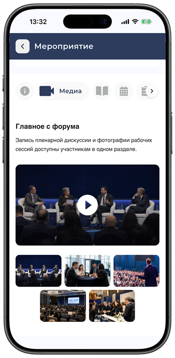 Медиараздел приложения Мероприятия на iPhone