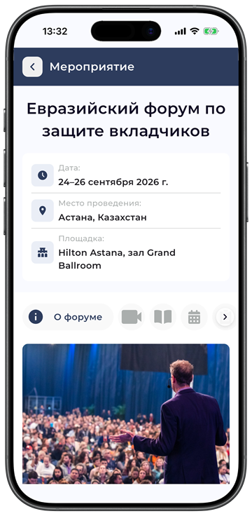 Основная информация о форуме в приложении для iOS на iPhone 17