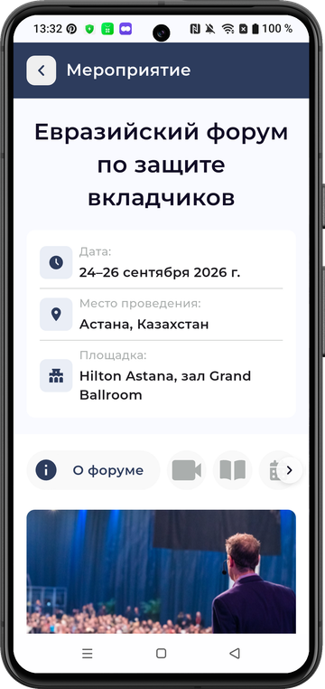 Основная информация о форуме в приложении для Android