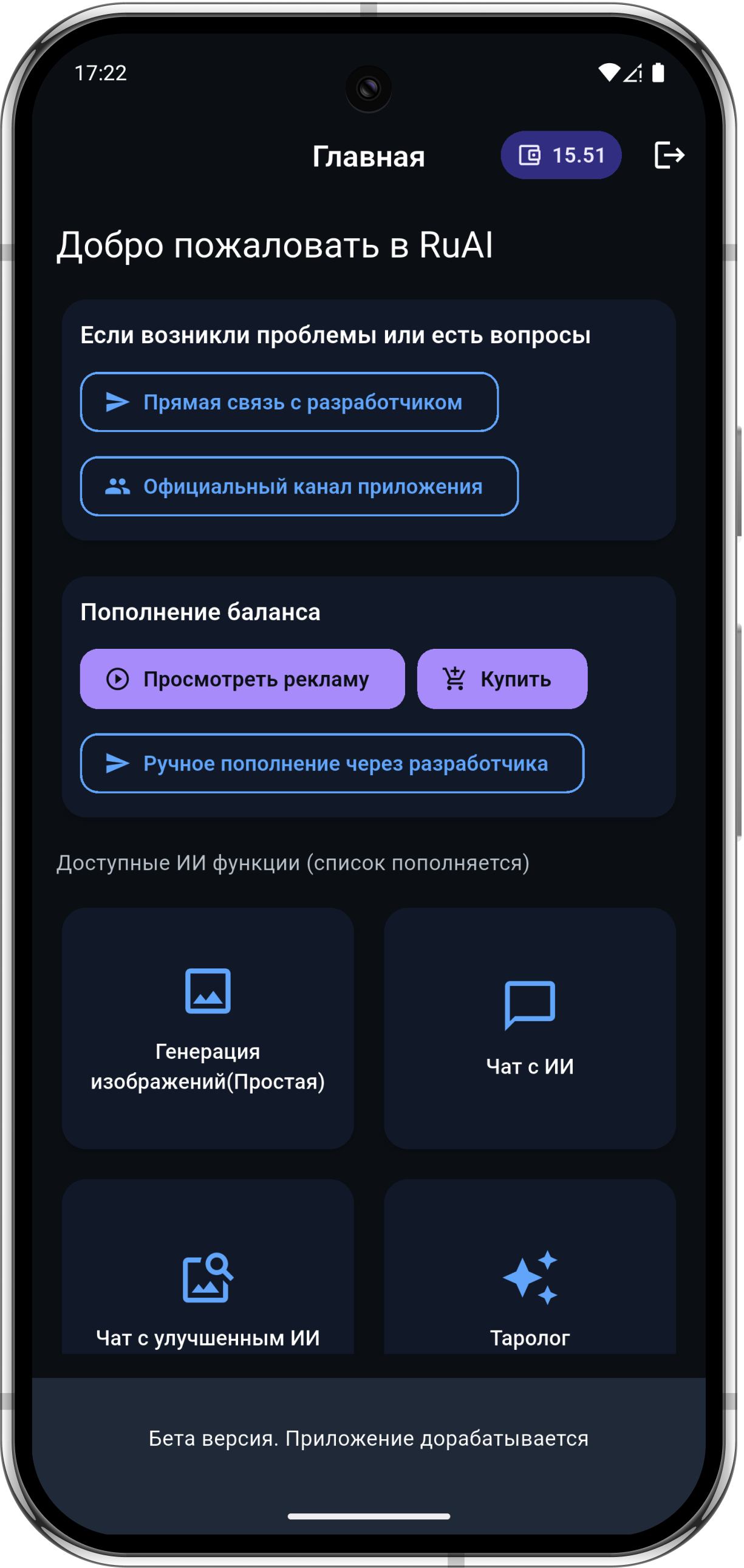 App Screen 2