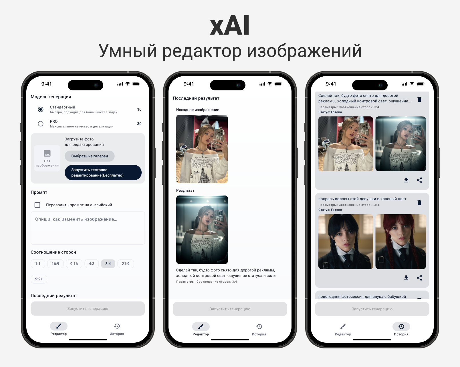 xAI