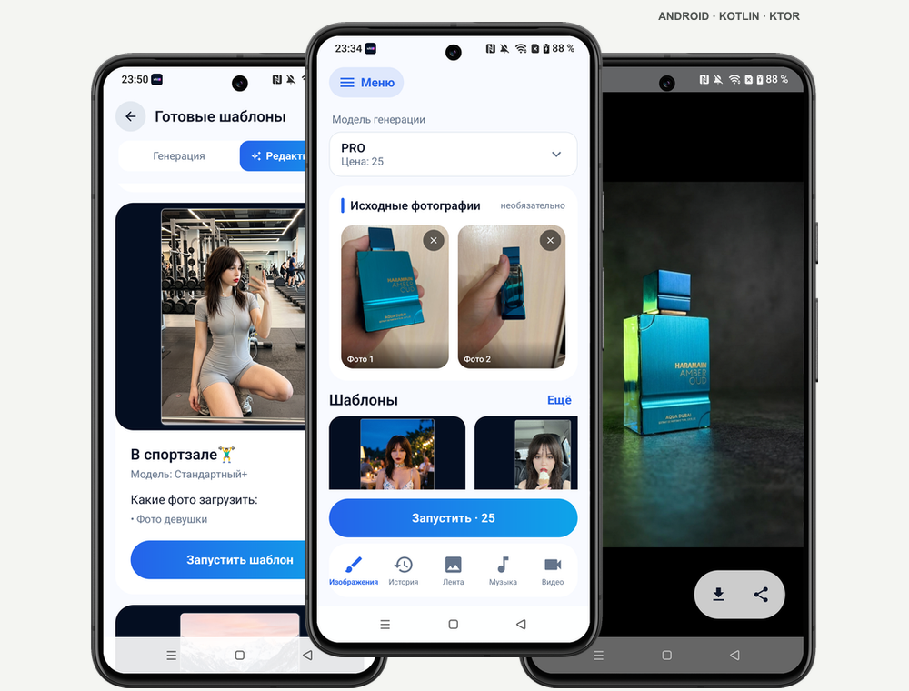 Первый экран кейса нативного Android-приложения xAI