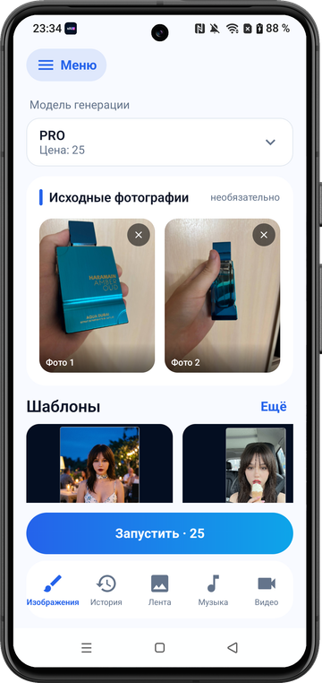 Экран настройки генерации в приложении xAI