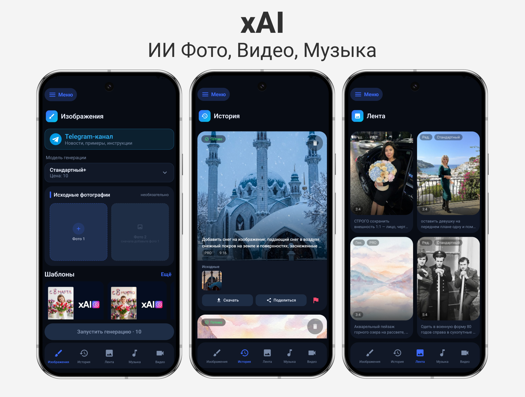 xAI